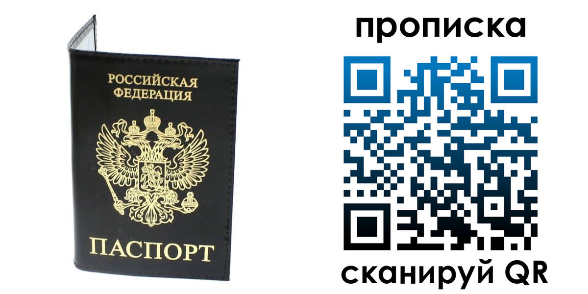 прописка для военкомата в Белореченске