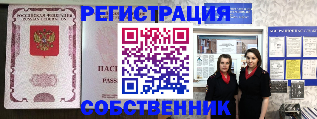 временная регистрация адрес в Белореченске